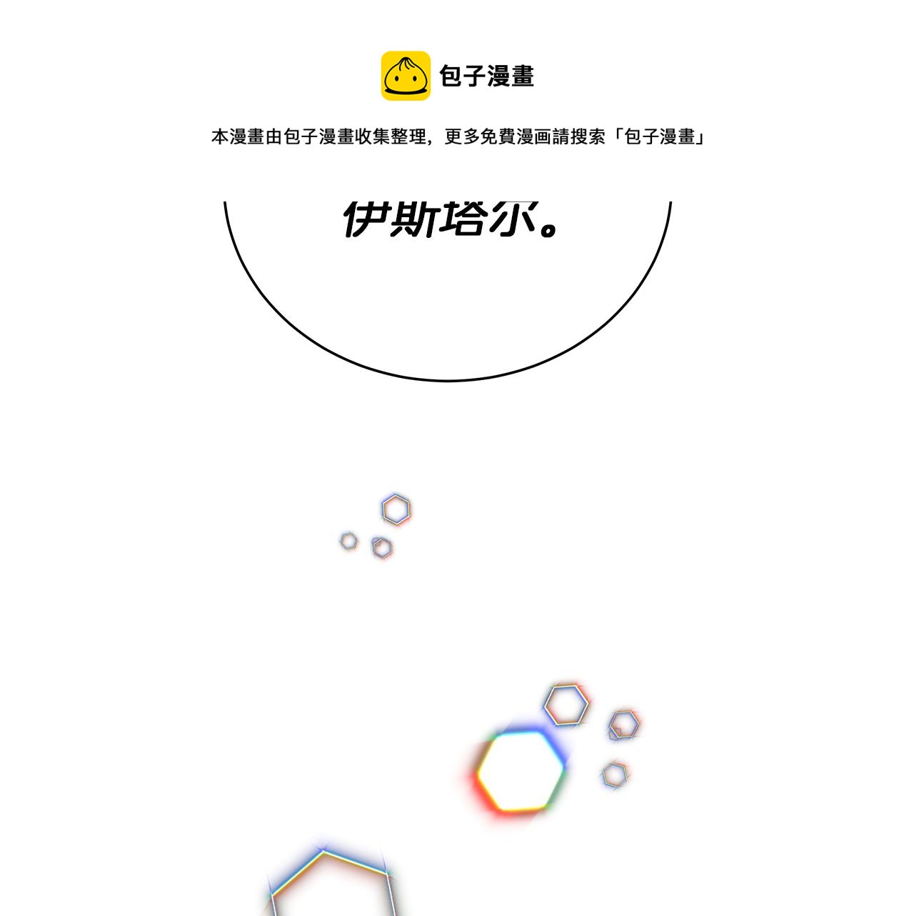 第79话 该做个了结了(1/6)-第79话