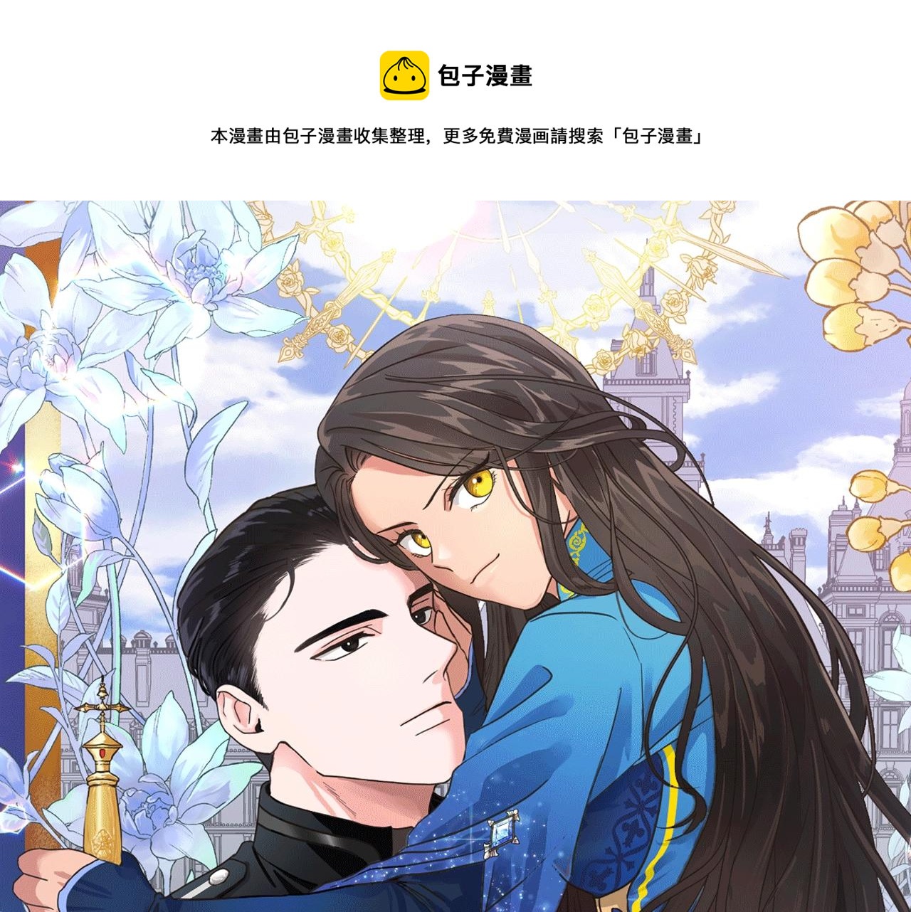 第9话 陷阱(1/4)-第9话