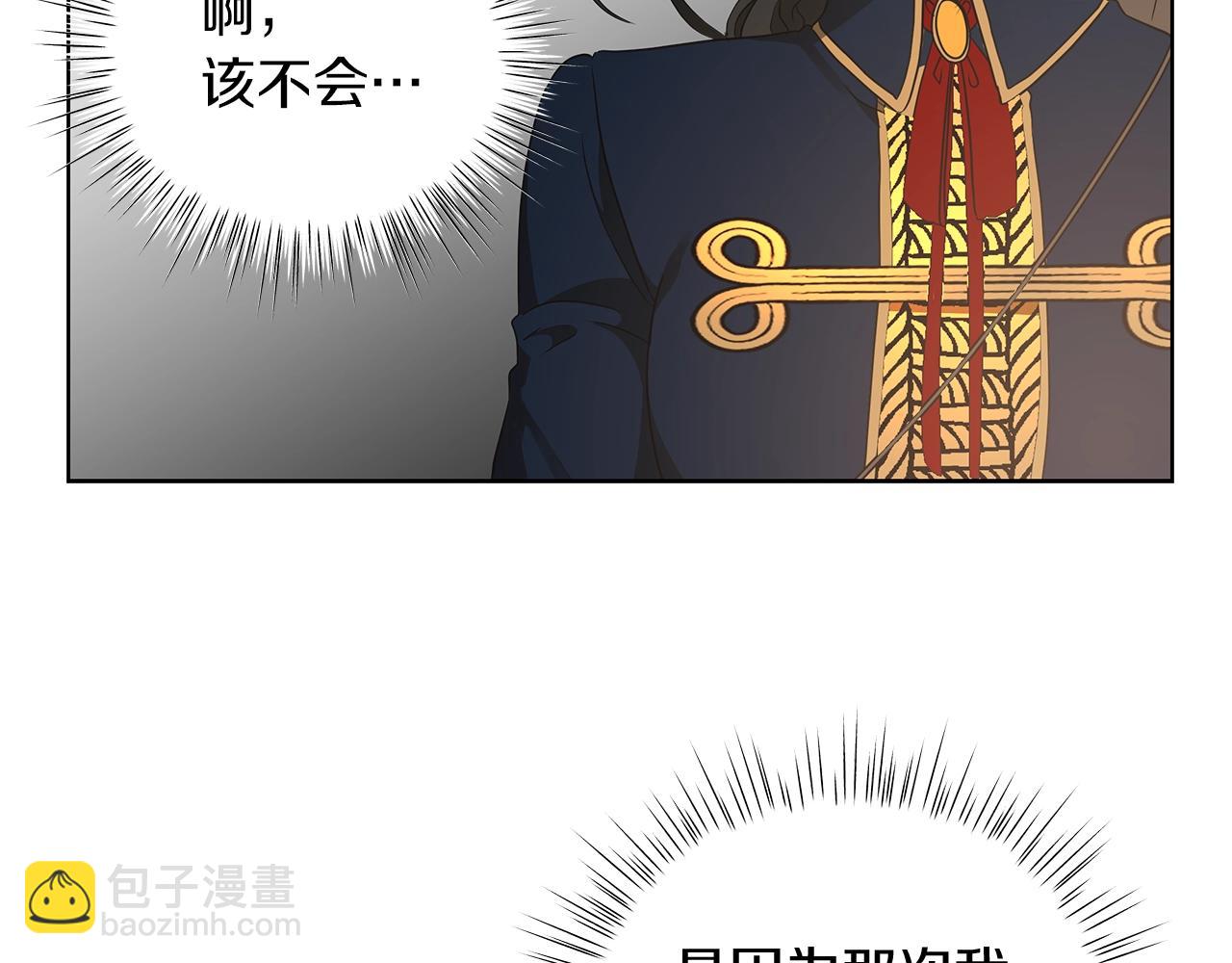 第9话 陷阱(1/4)-第9话