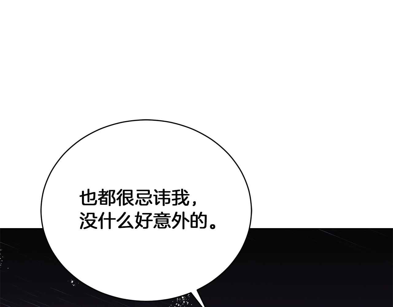 第9话 陷阱(1/4)-第9话