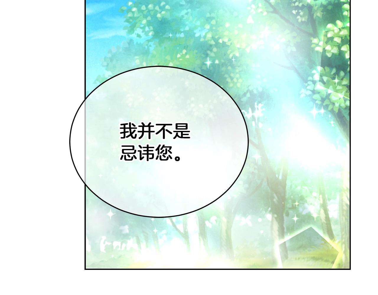 第9话 陷阱(1/4)-第9话