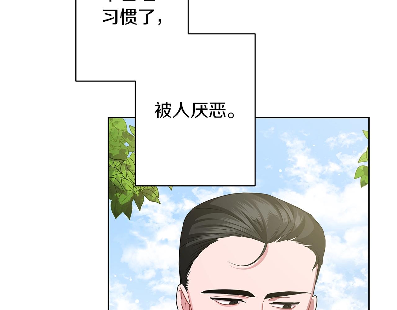 第9话 陷阱(1/4)-第9话