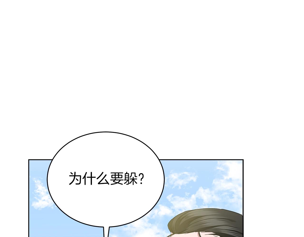 第9话 陷阱(1/4)-第9话