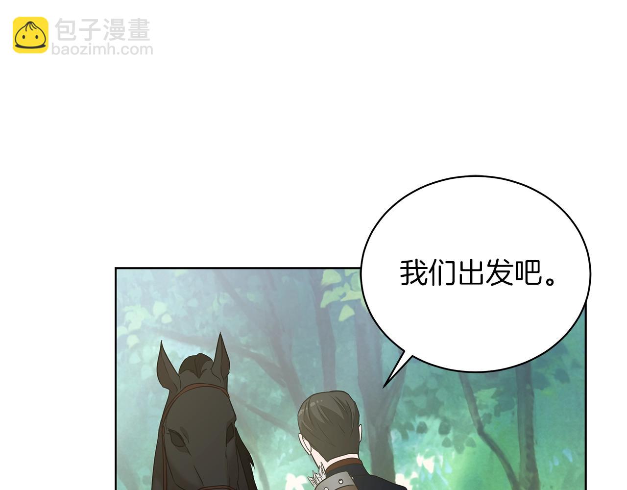 第9话 陷阱(1/4)-第9话