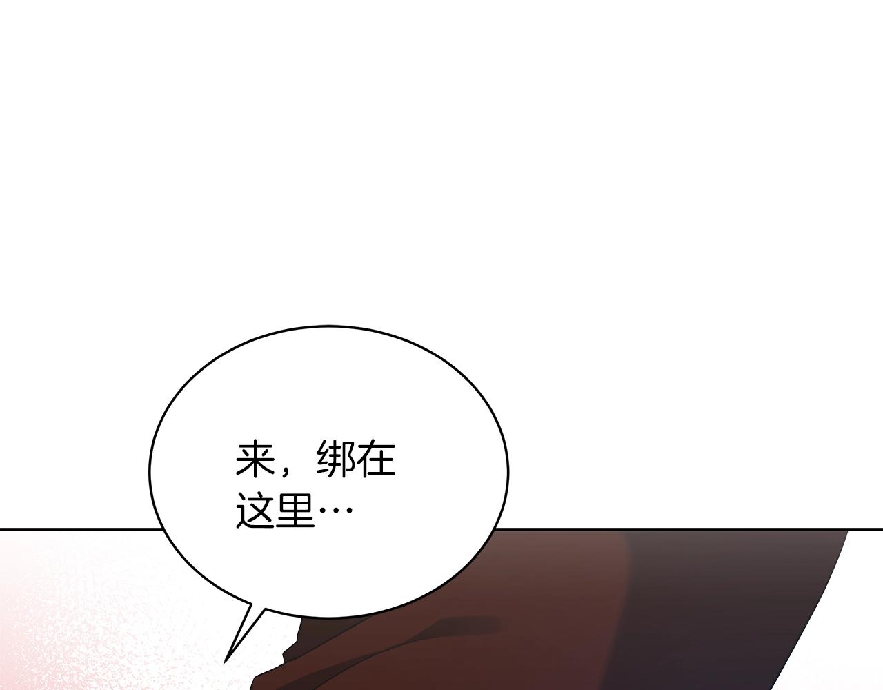第9话 陷阱(1/4)-第9话