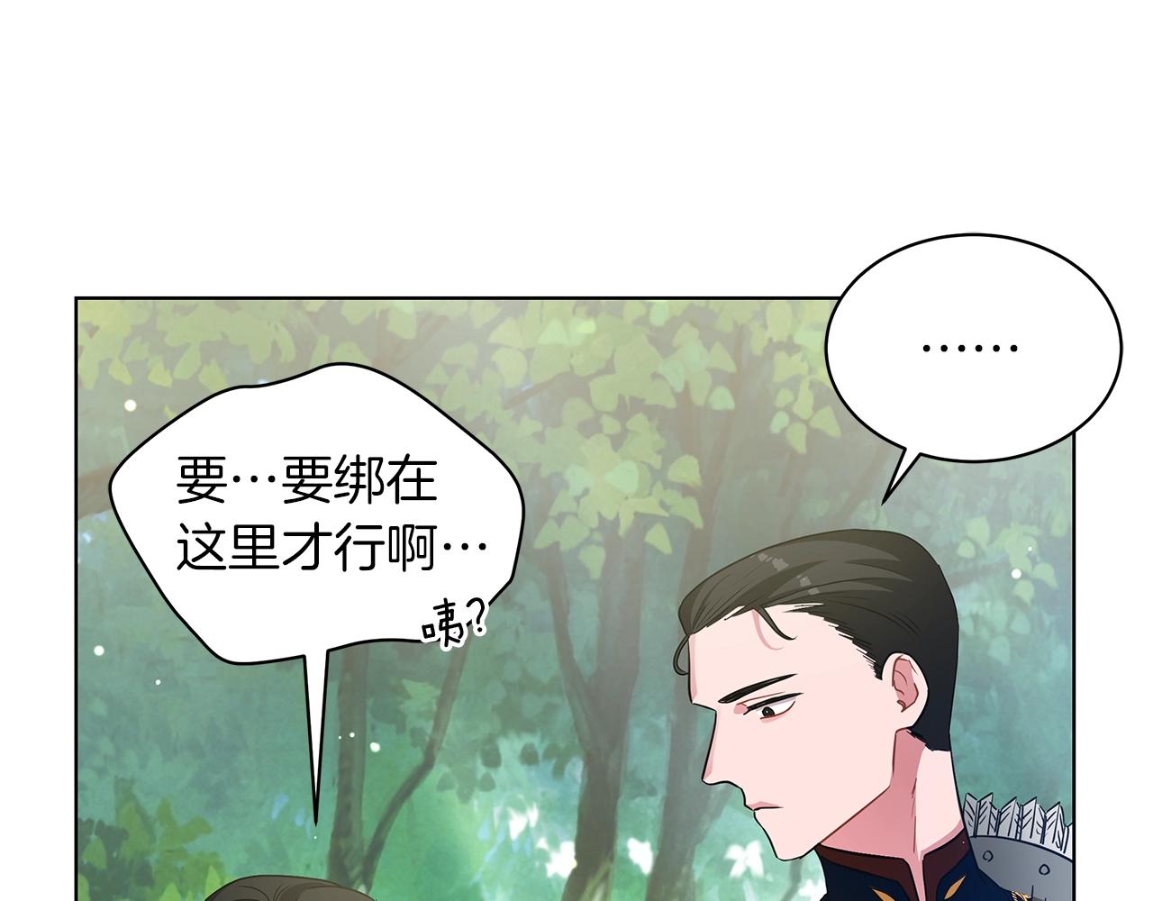 第9话 陷阱(1/4)-第9话