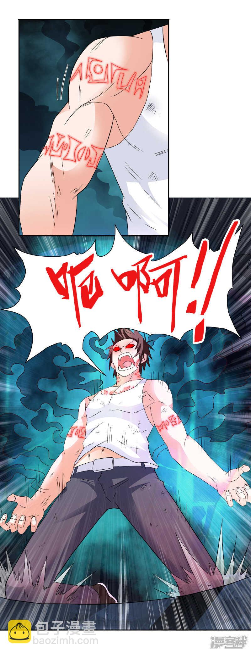 第101话 不在五行中-第101话