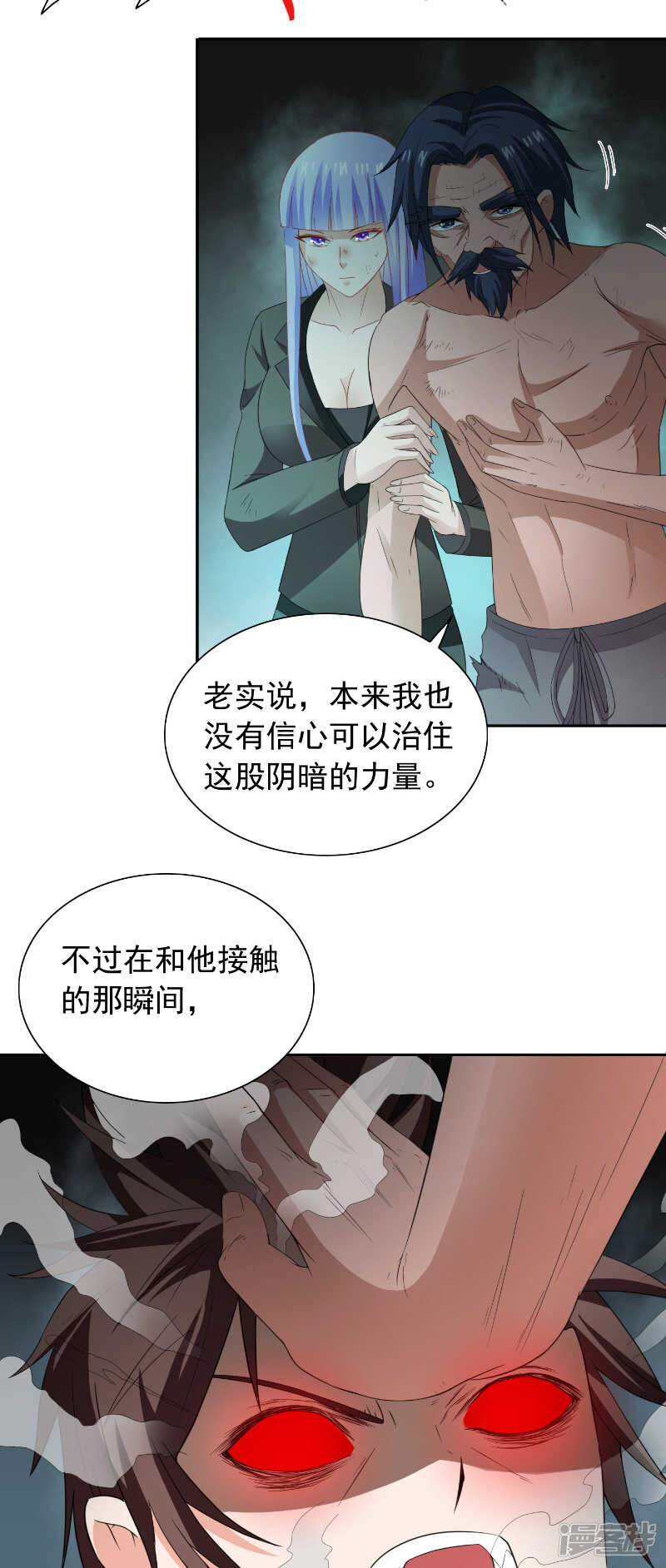 第101话 不在五行中-第101话