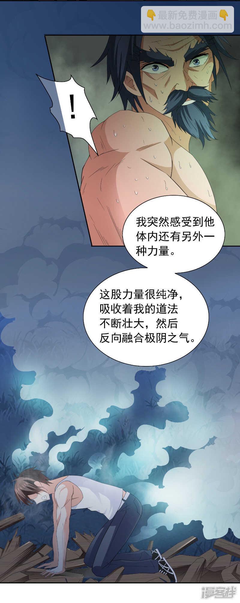 第101话 不在五行中-第101话