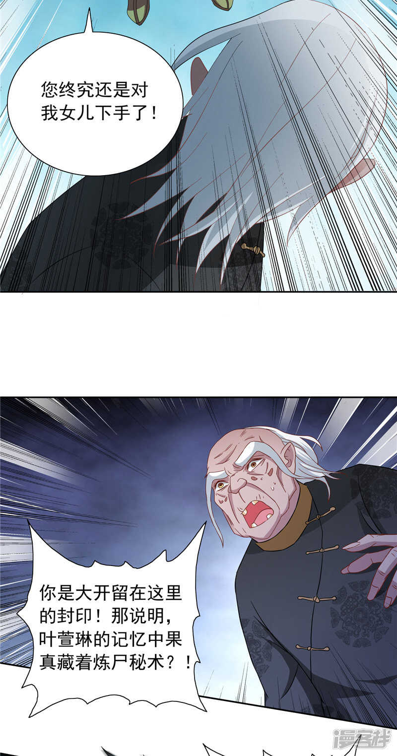 第103话 记忆里的父亲-第103话
