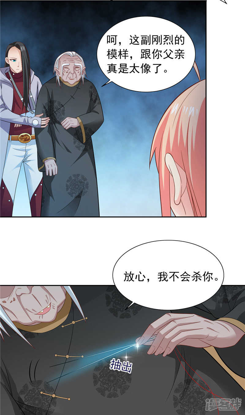 第103话 记忆里的父亲-第103话