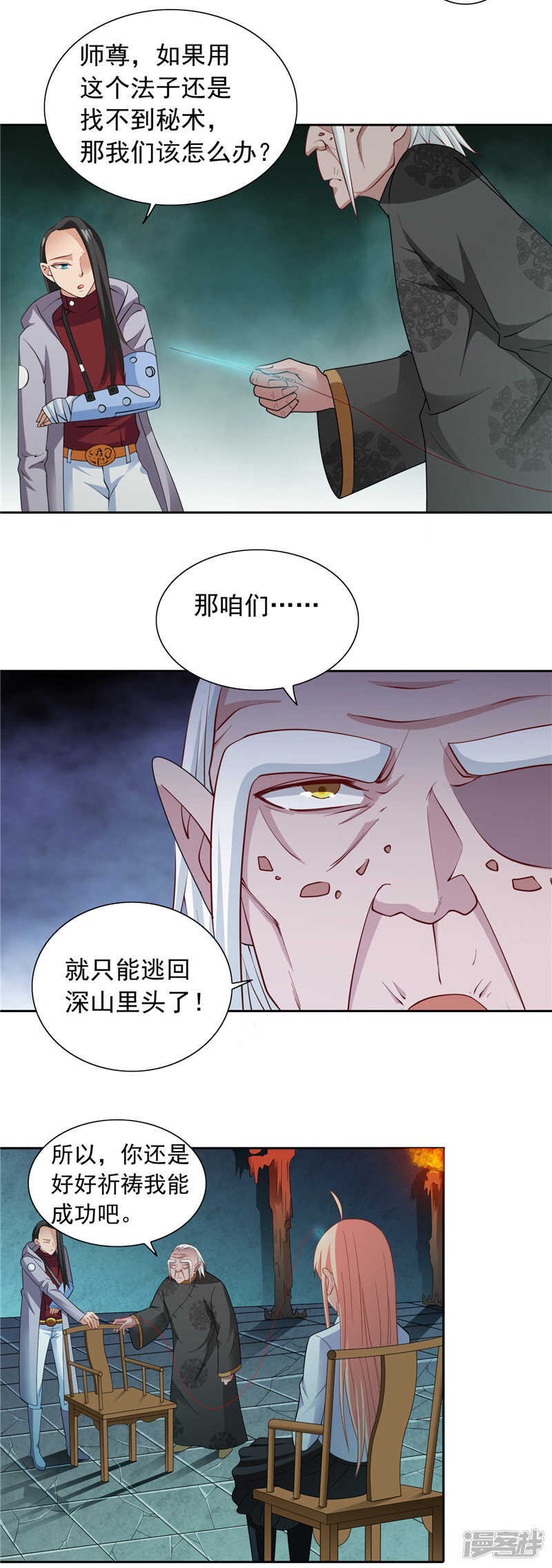 第103话 记忆里的父亲-第103话