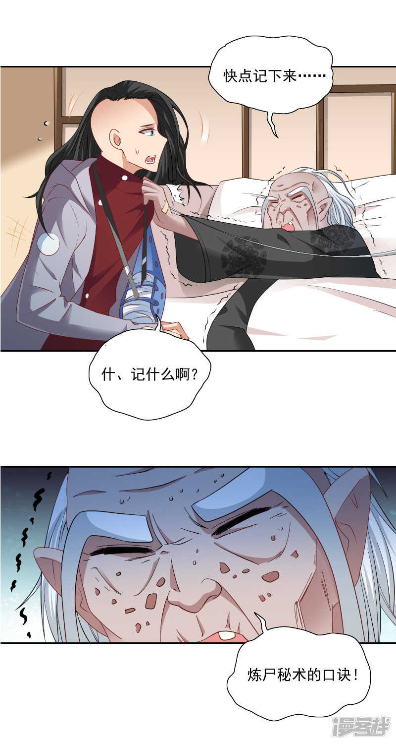 第105话 见你最后一面-第105话