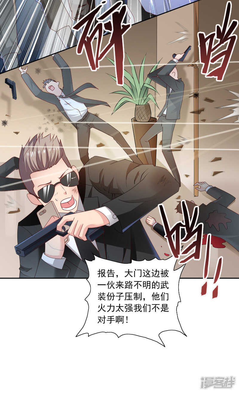 第105话 见你最后一面-第105话
