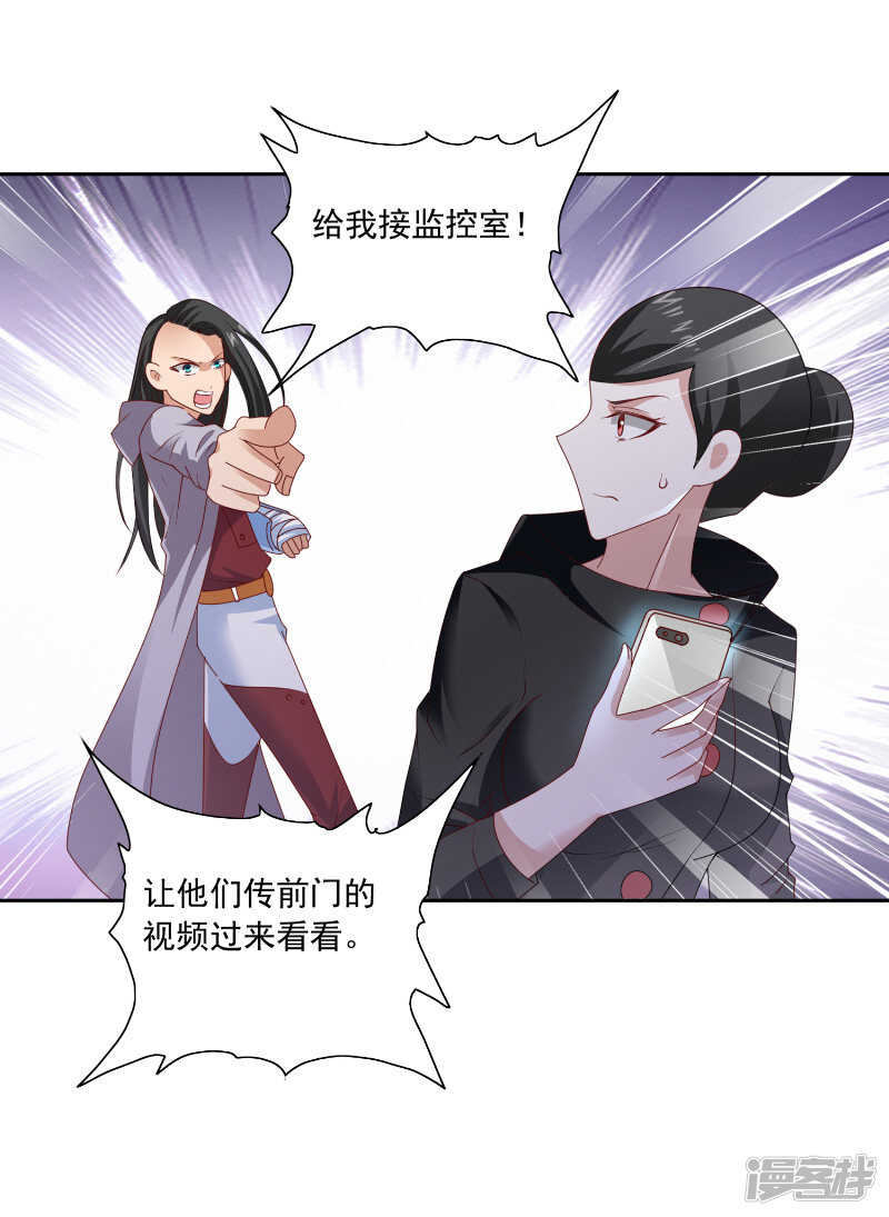 第105话 见你最后一面-第105话