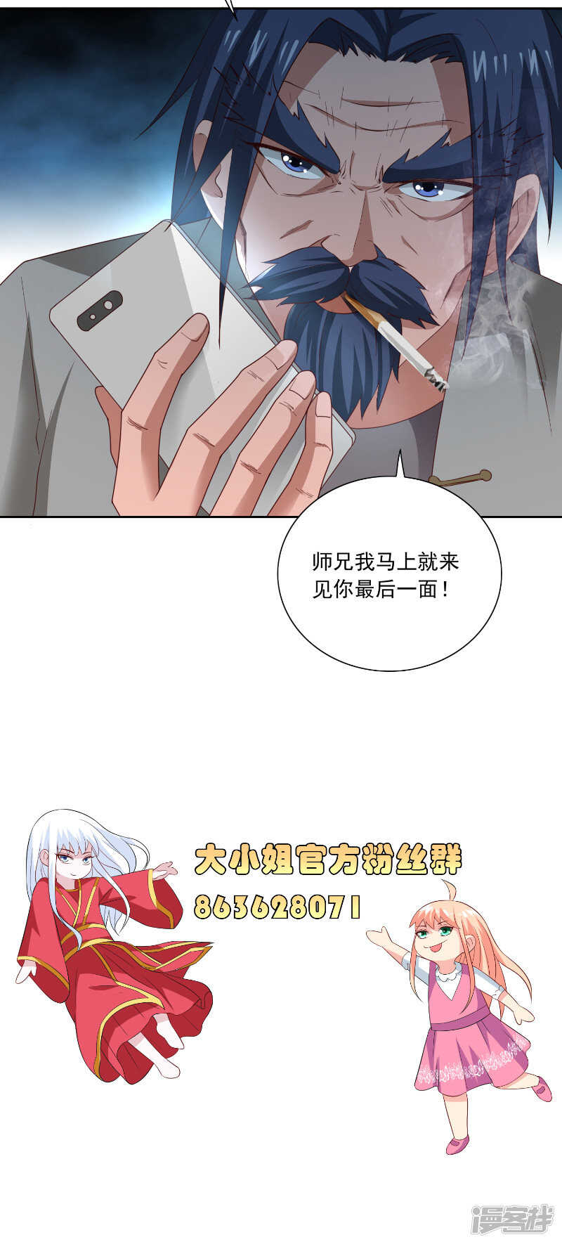 第105话 见你最后一面-第105话