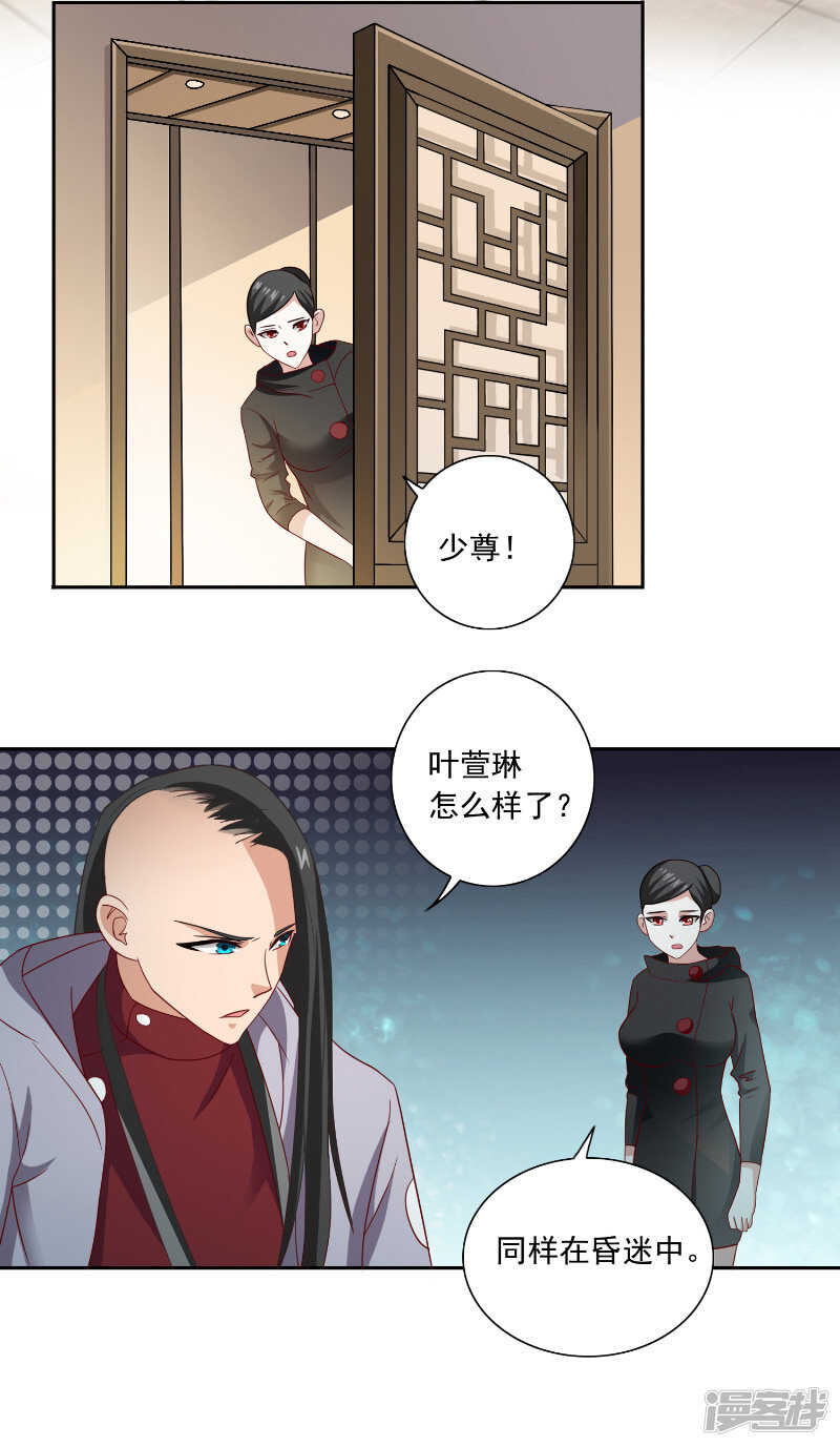 第105话 见你最后一面-第105话