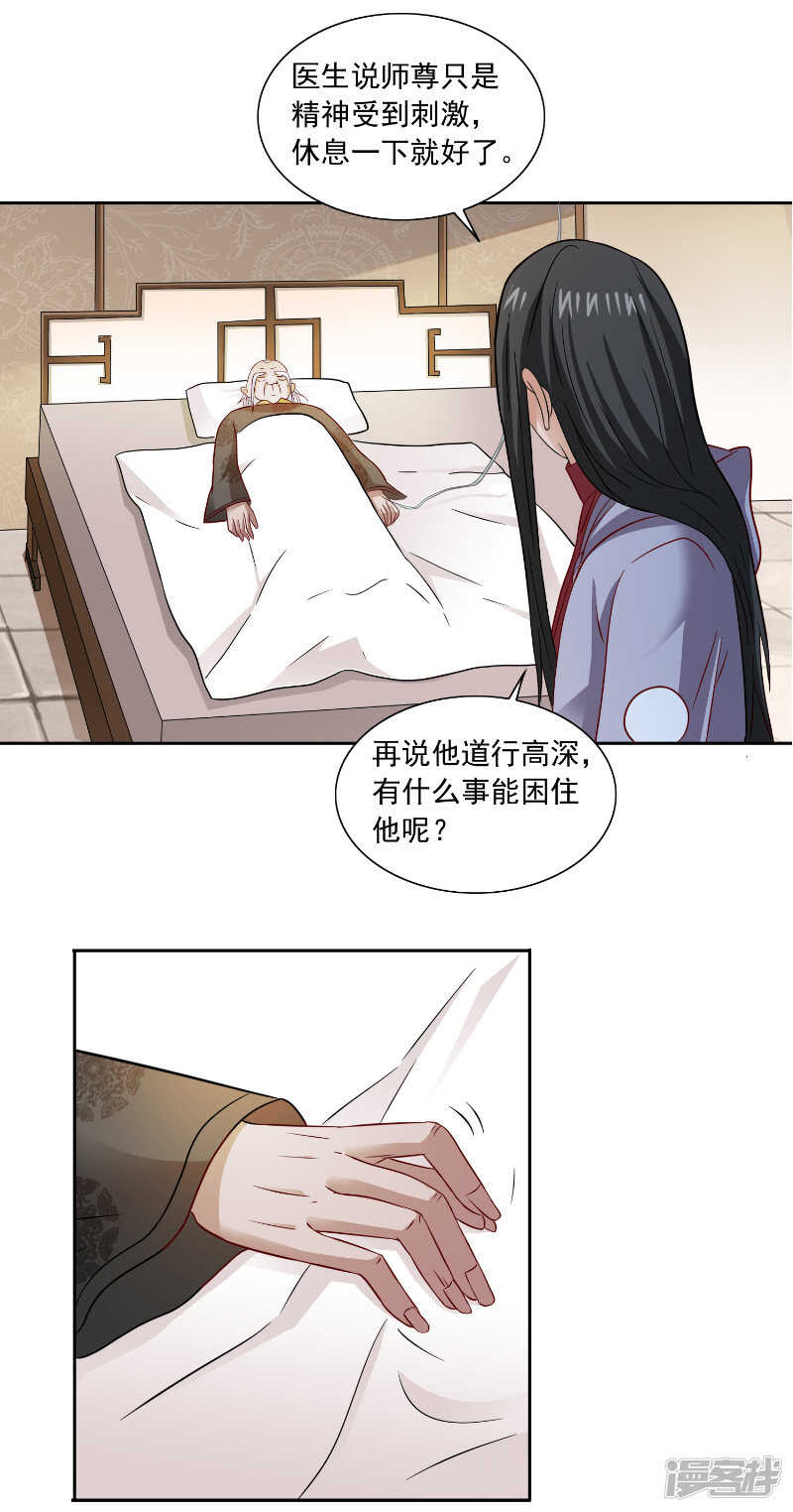 第105话 见你最后一面-第105话