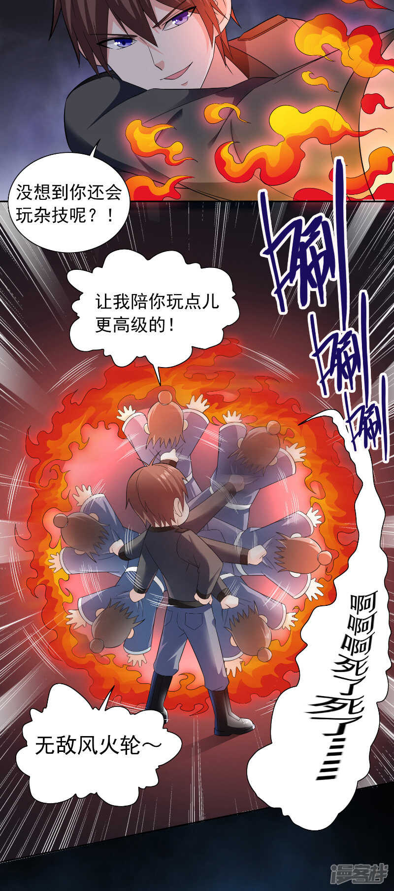 第107话 无常子-第107话
