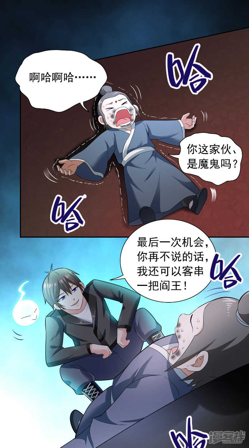 第107话 无常子-第107话