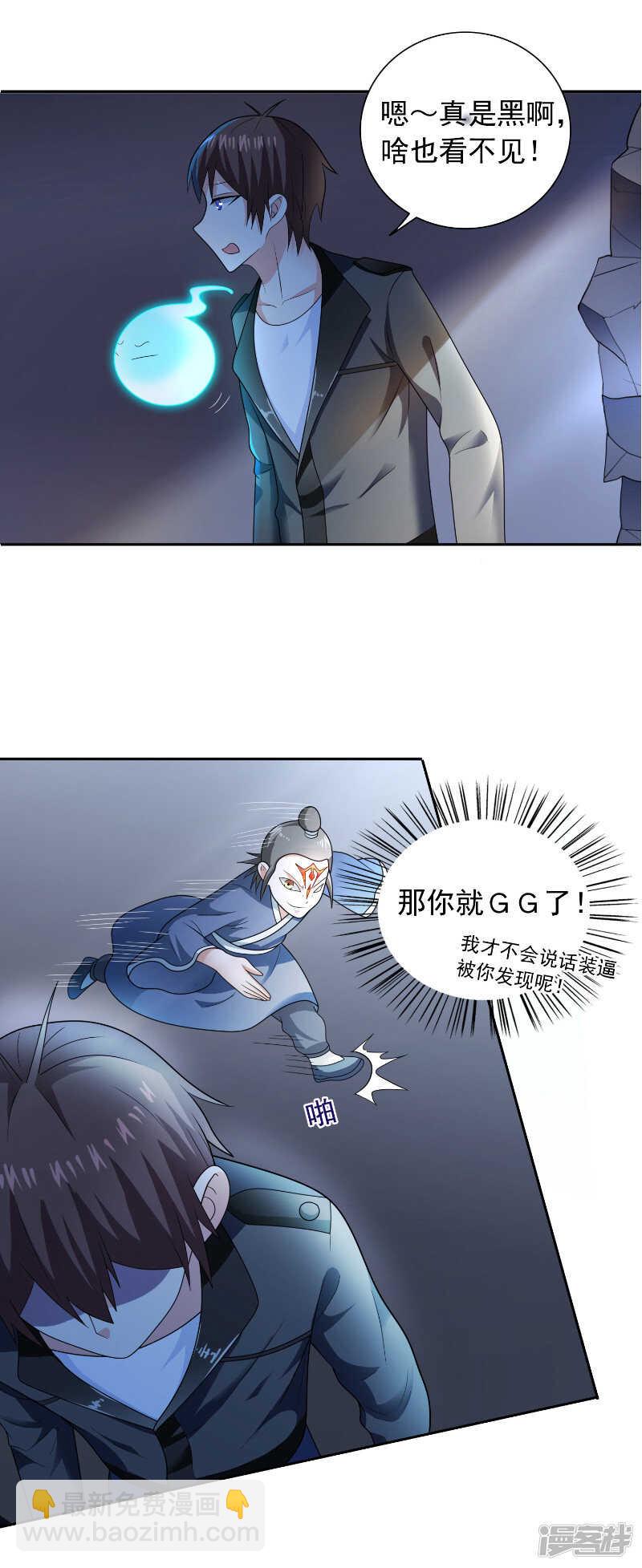 第107话 无常子-第107话