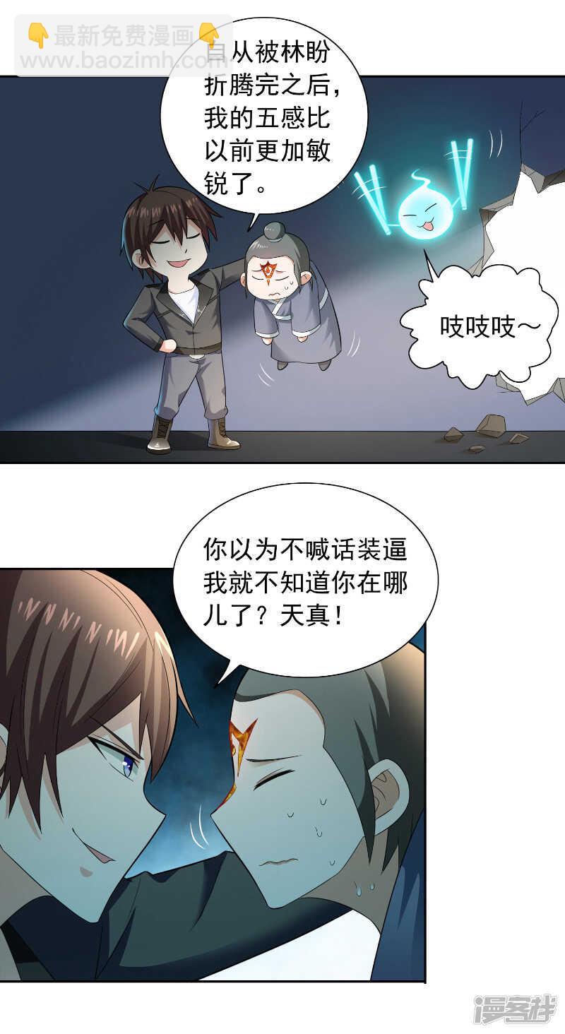 第107话 无常子-第107话