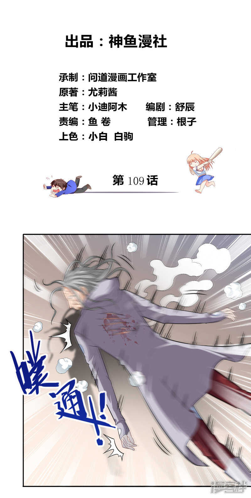 第109话 狂化仙灵-第109话