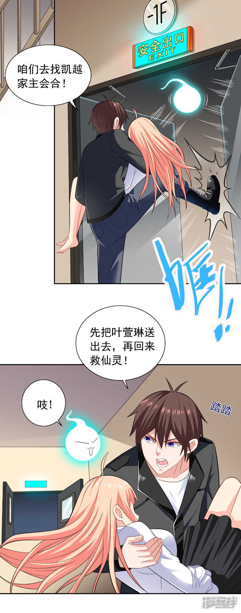 第109话 狂化仙灵-第109话