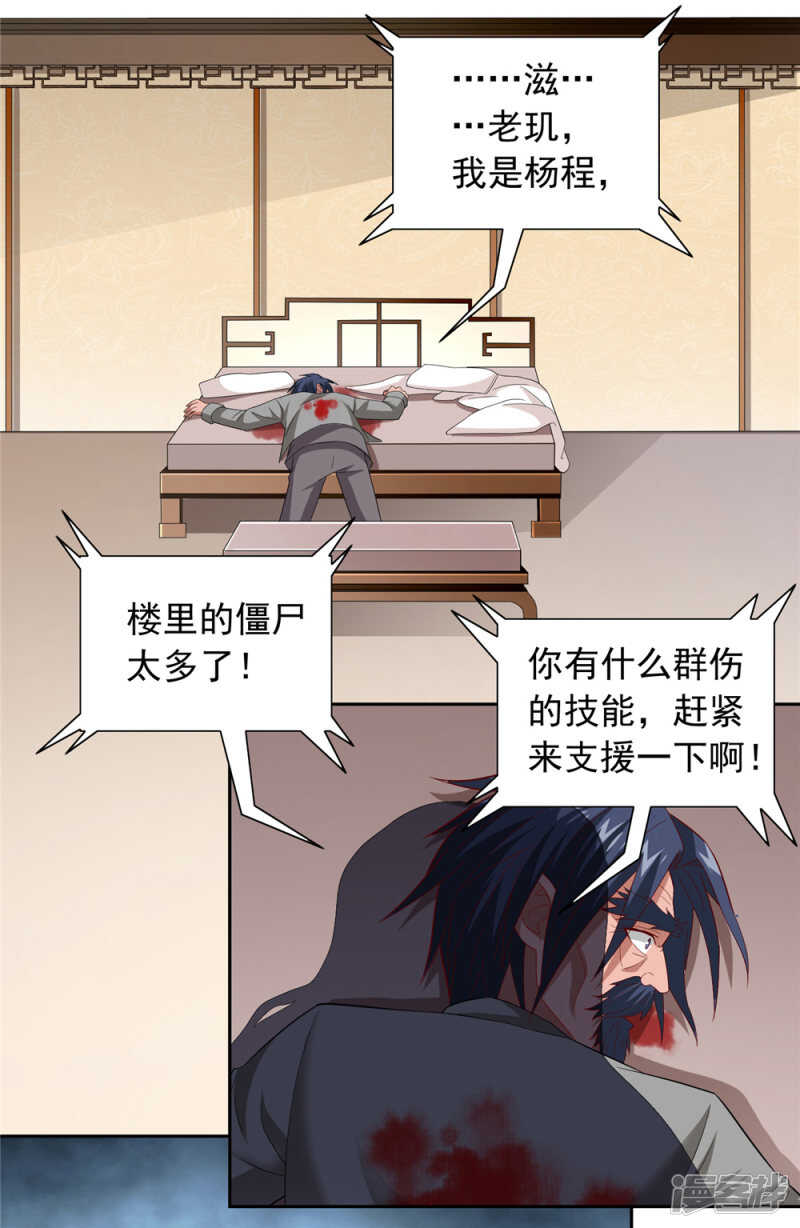 第113话 劲爆造型-第113话