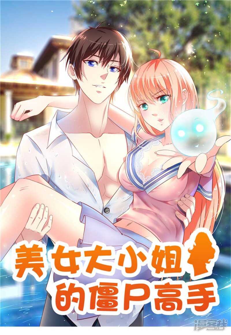 第115话 你该剪头发了-第115话