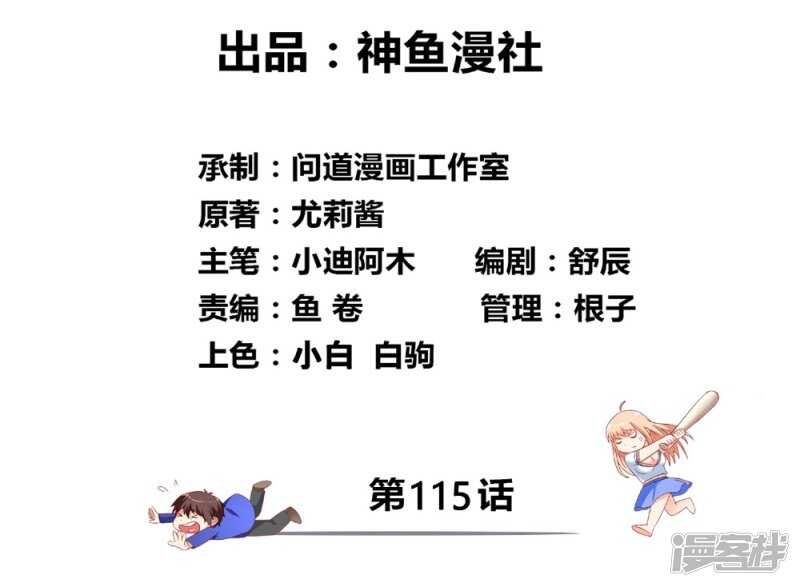 第115话 你该剪头发了-第115话
