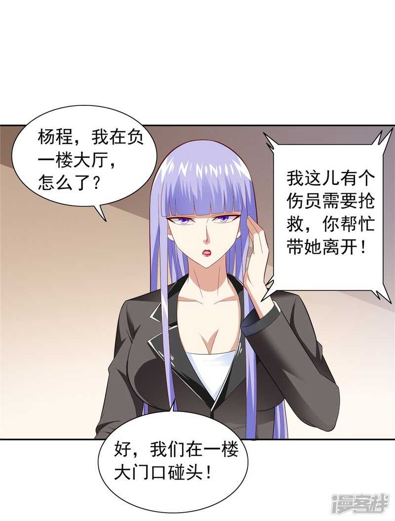 第115话 你该剪头发了-第115话