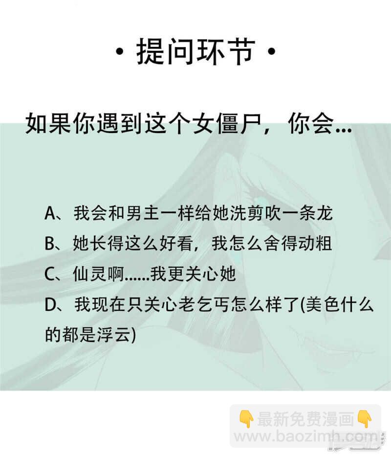 第115话 你该剪头发了-第115话
