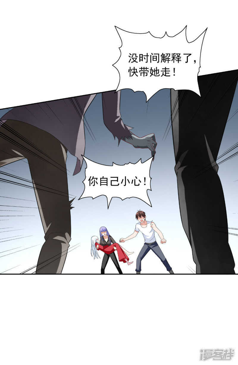 第117话 茅山请神咒-第117话