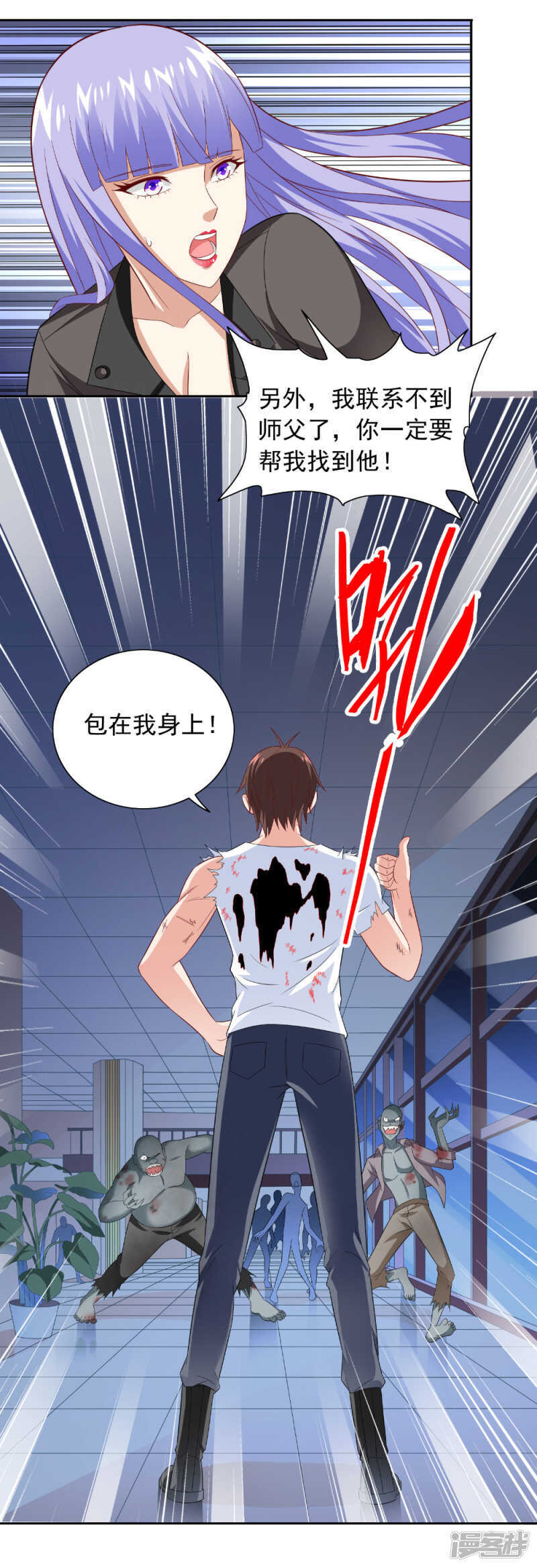 第117话 茅山请神咒-第117话