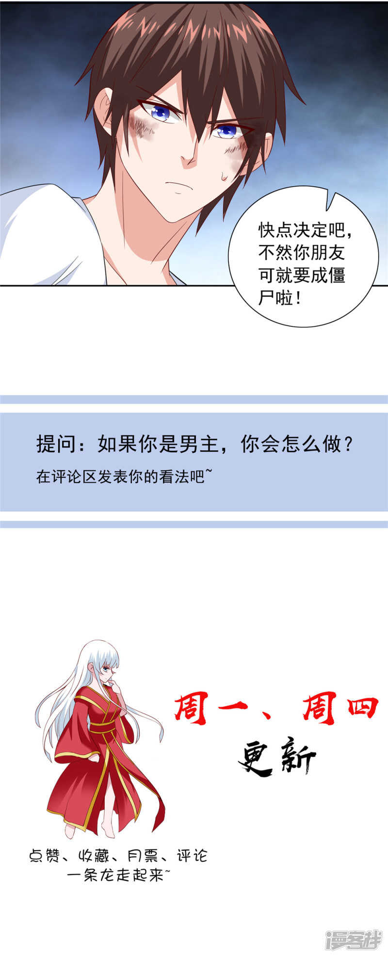 第119话 如何抉择-第119话