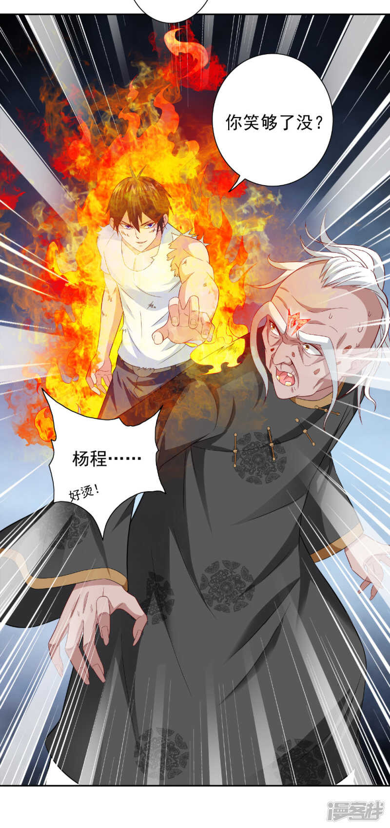 第119话 如何抉择-第119话
