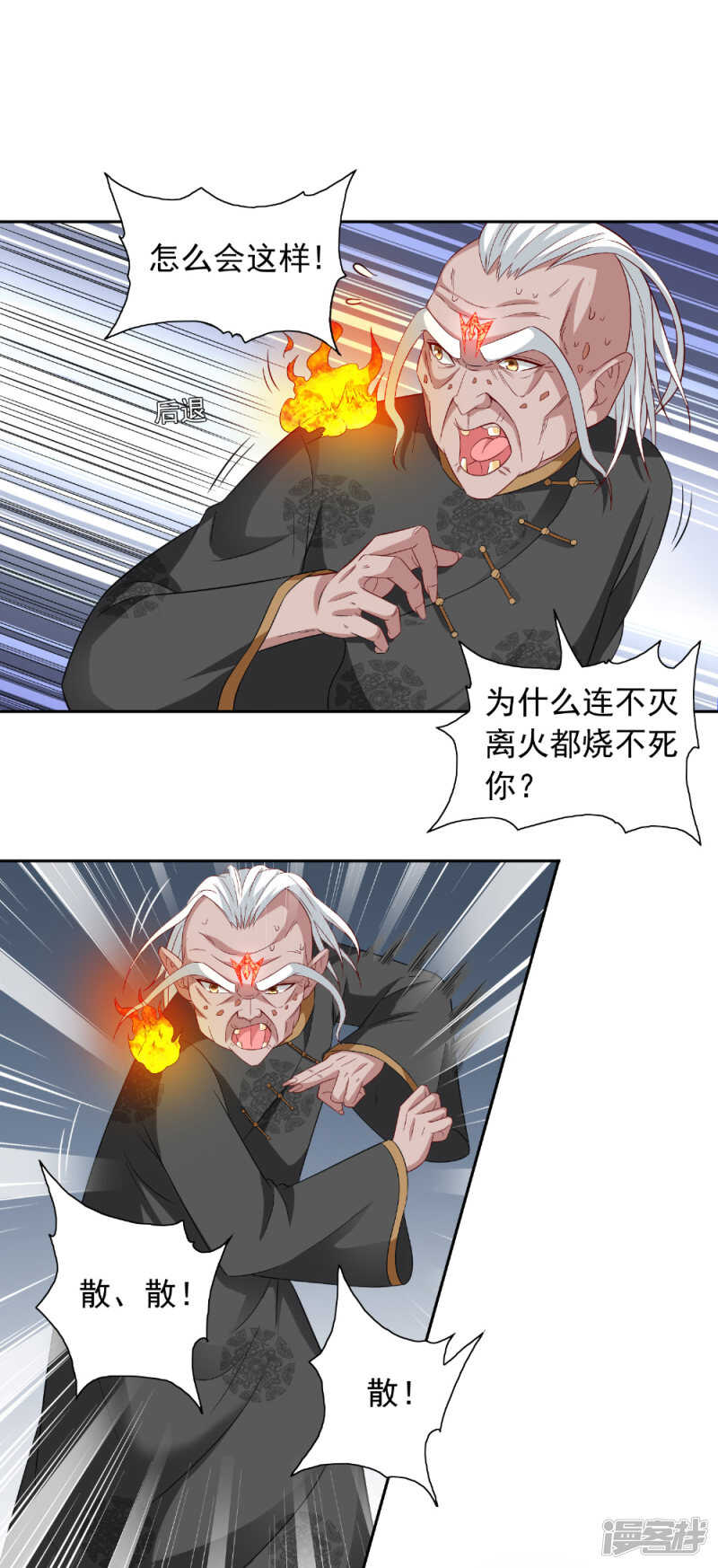 第119话 如何抉择-第119话