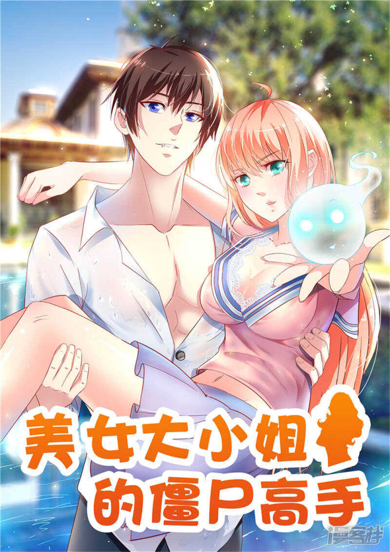第121话 我生下气怎么了-第121话