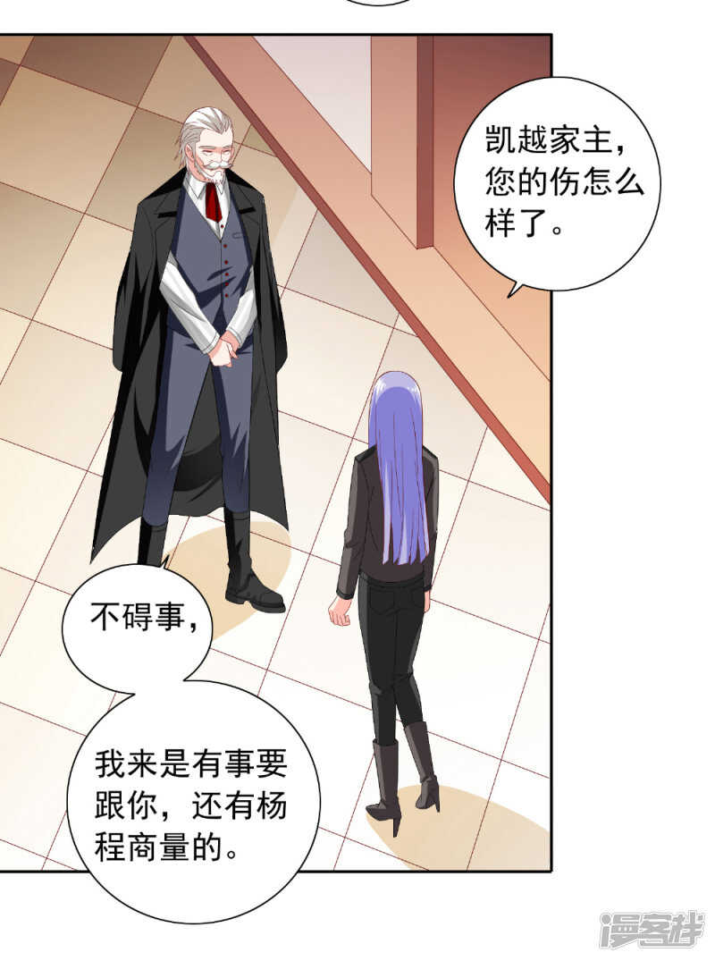 第121话 我生下气怎么了-第121话