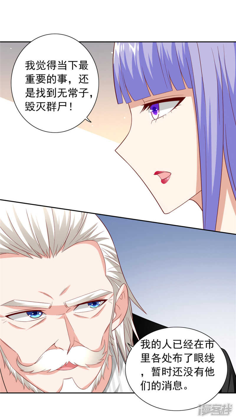 第121话 我生下气怎么了-第121话