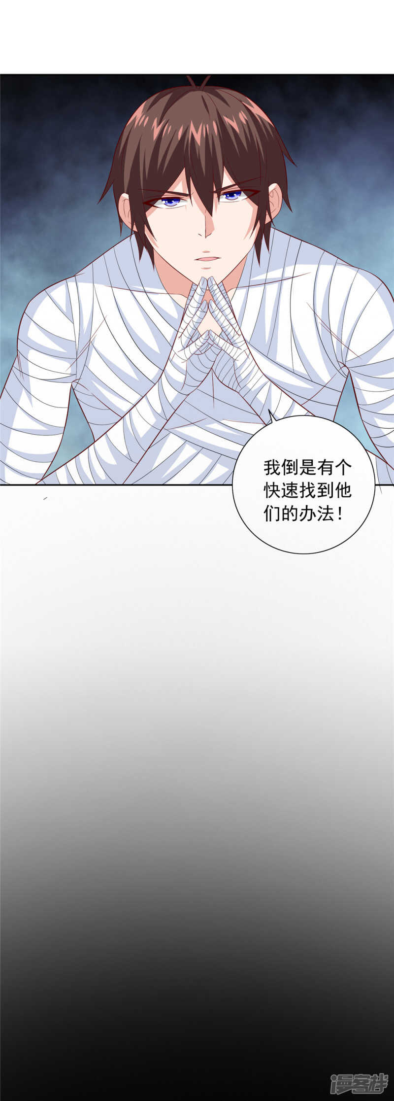 第121话 我生下气怎么了-第121话