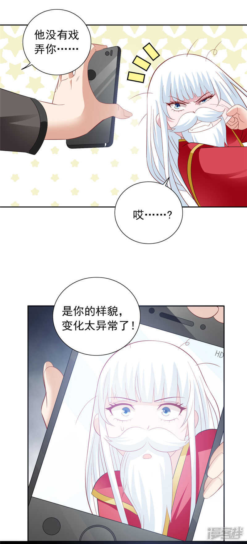 第123话 杀掉仙灵-第123话