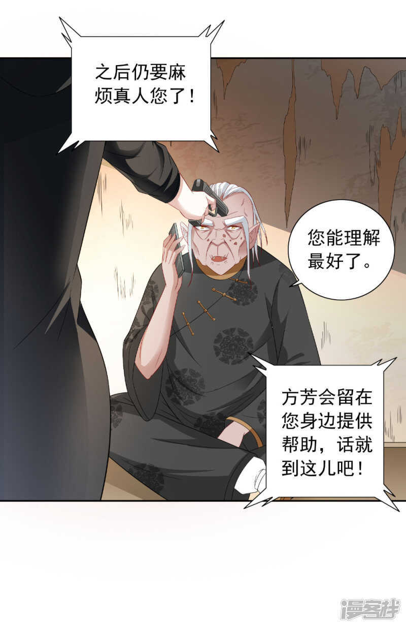 第123话 杀掉仙灵-第123话