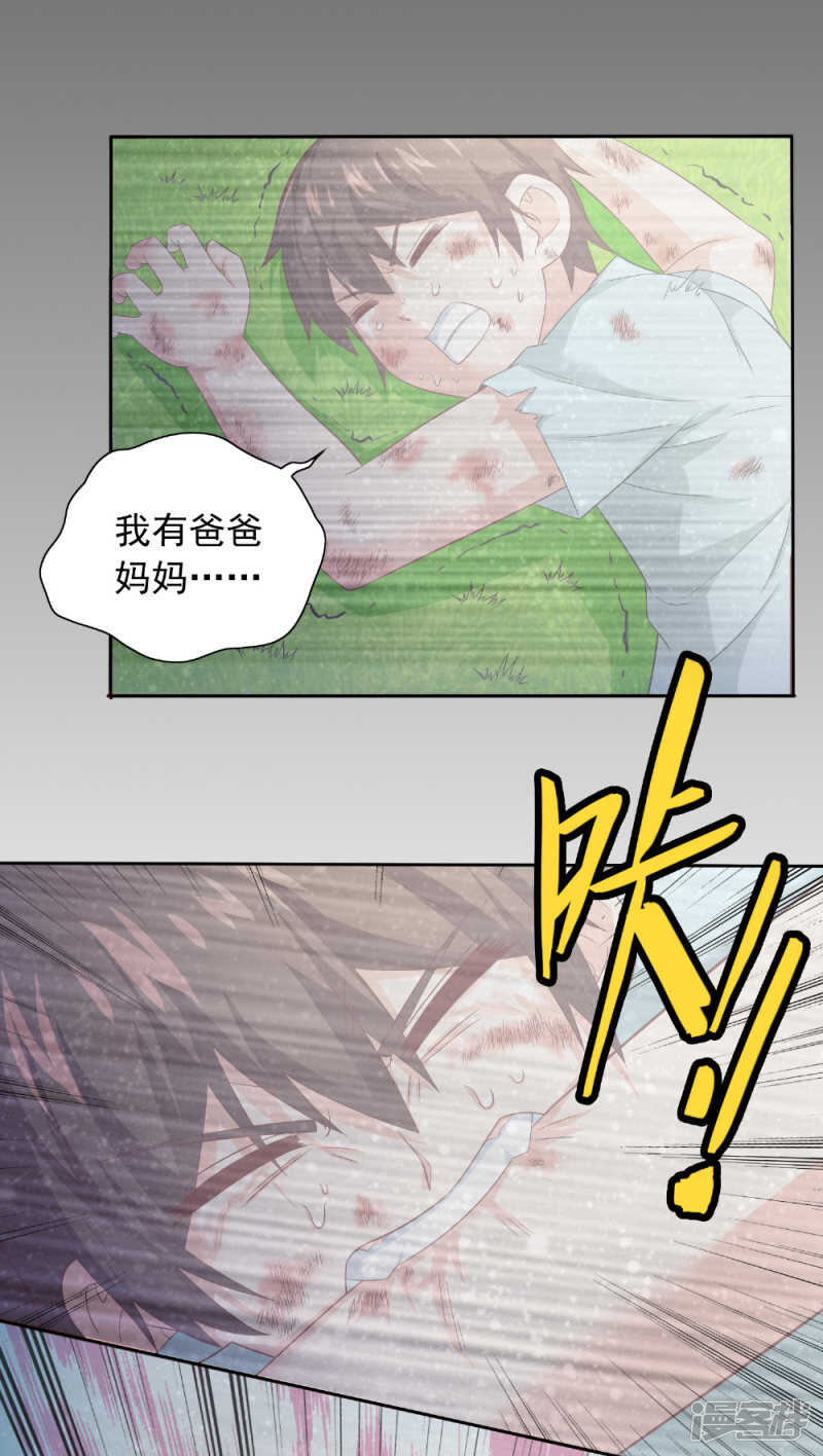 第125话 远程控制-第125话