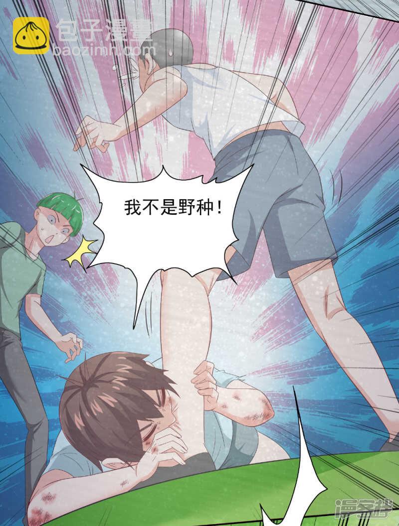 第125话 远程控制-第125话