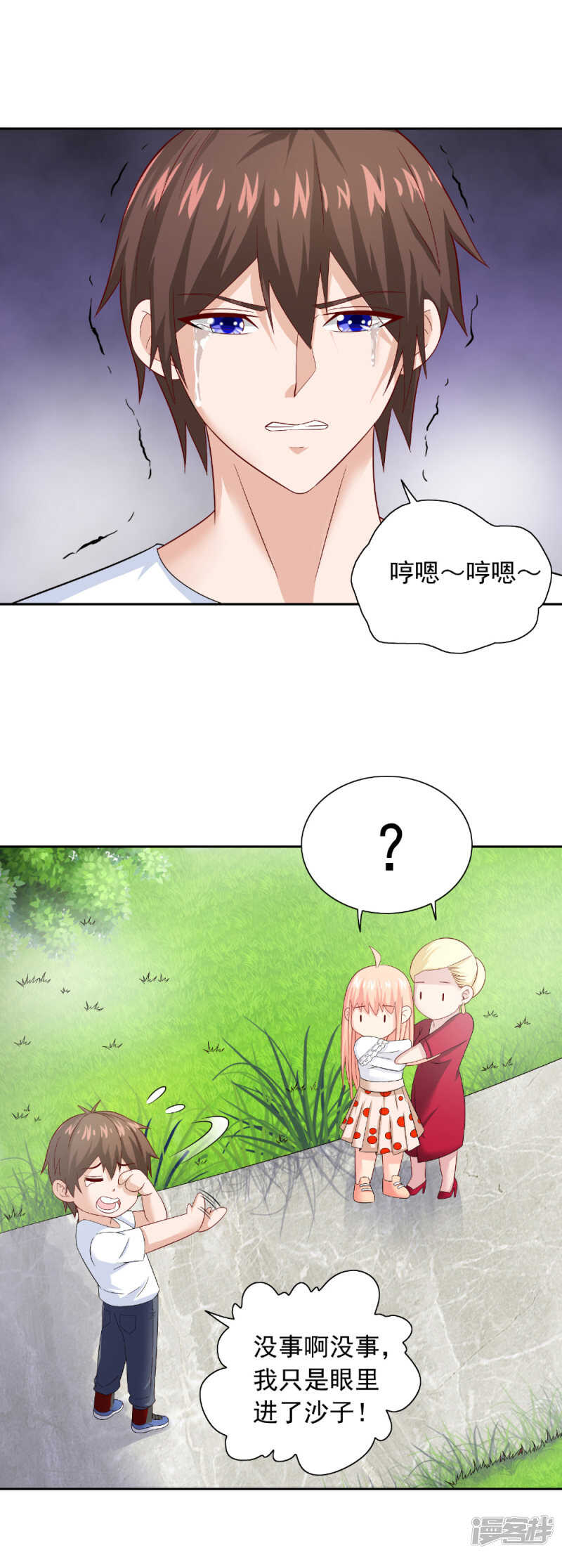 第125话 远程控制-第125话