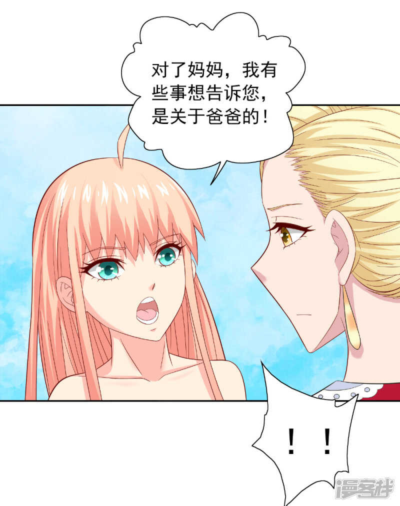 第125话 远程控制-第125话