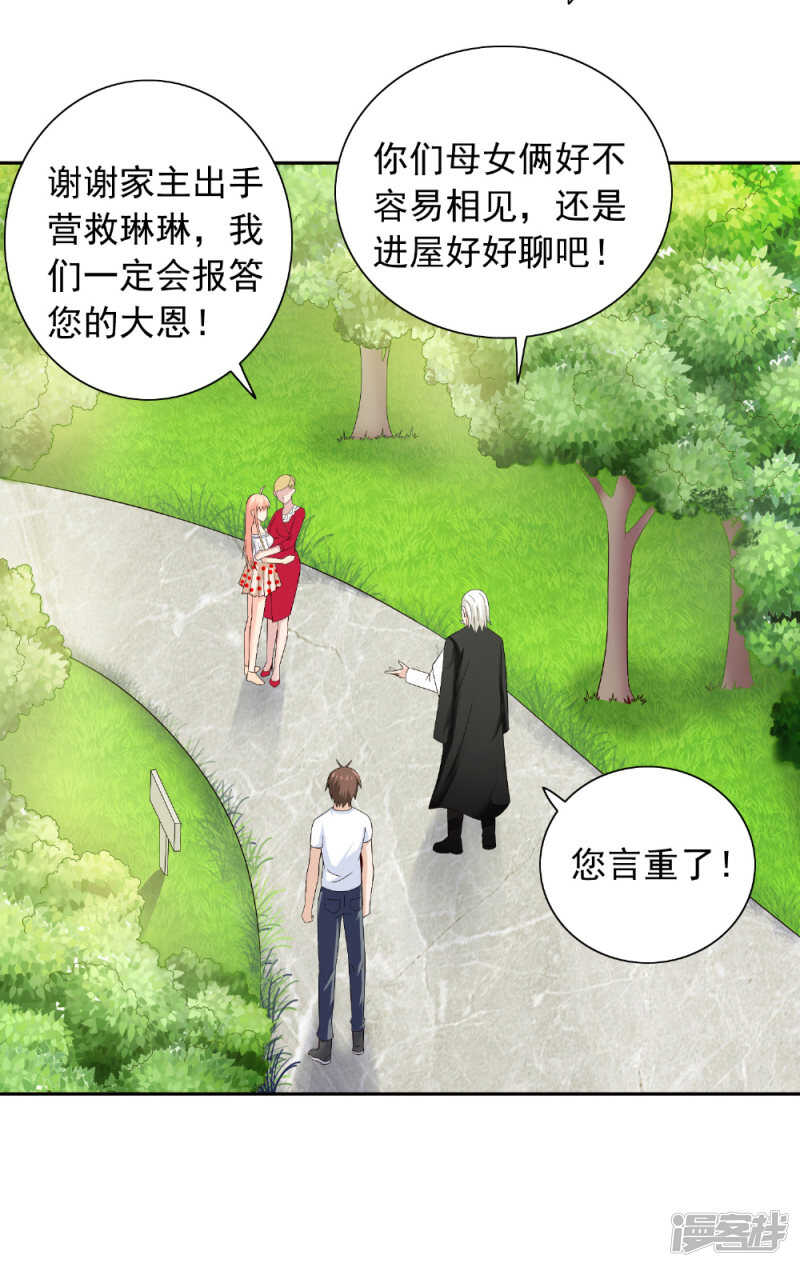 第125话 远程控制-第125话