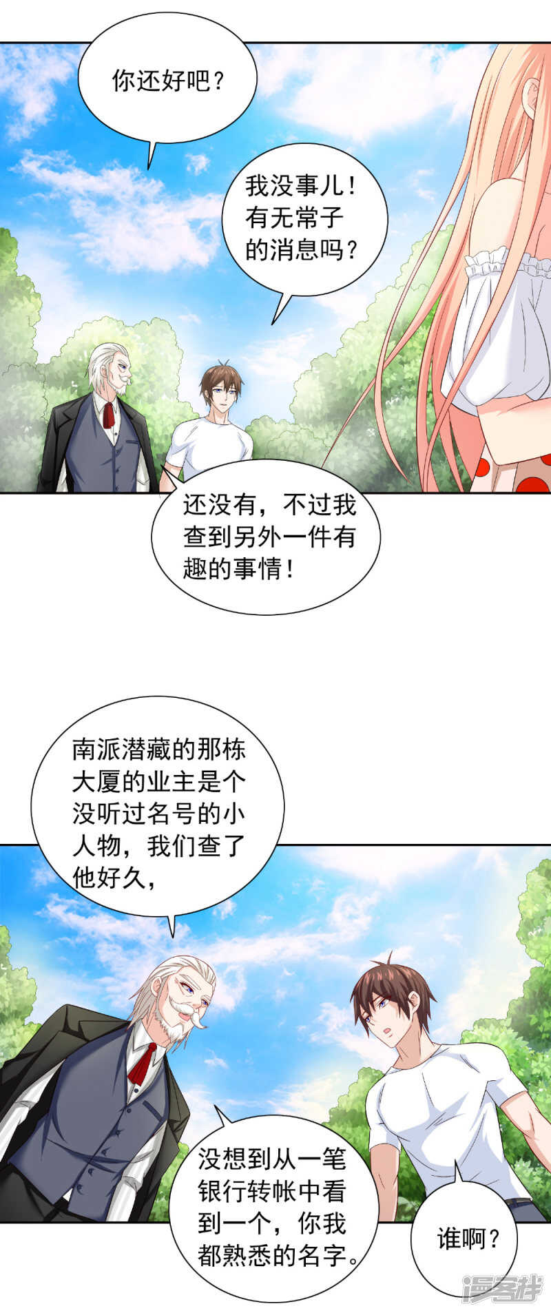 第125话 远程控制-第125话